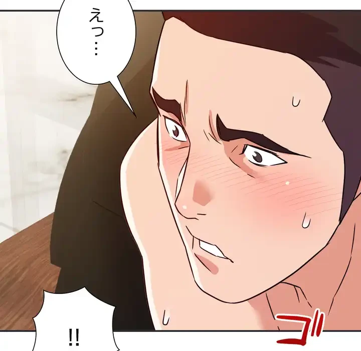 秘密の味 第15話 - 102