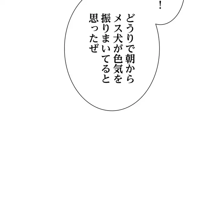 秘密の味 第15話 - 107