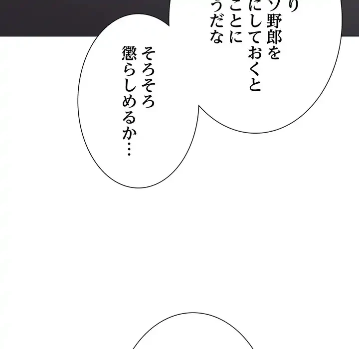 秘密の味 第15話 - 112