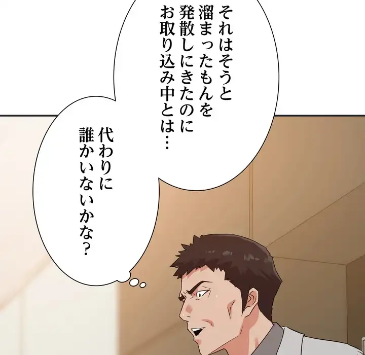 秘密の味 第15話 - 113