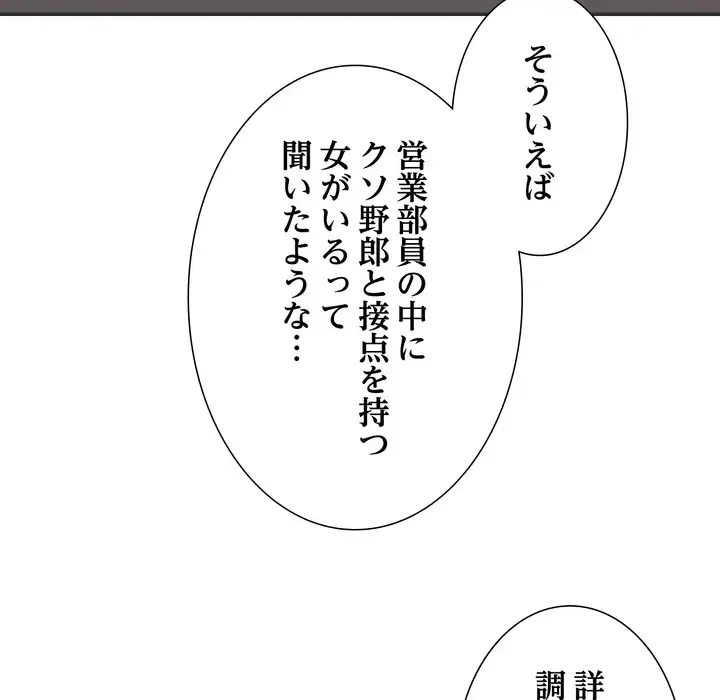 秘密の味 第15話 - 117