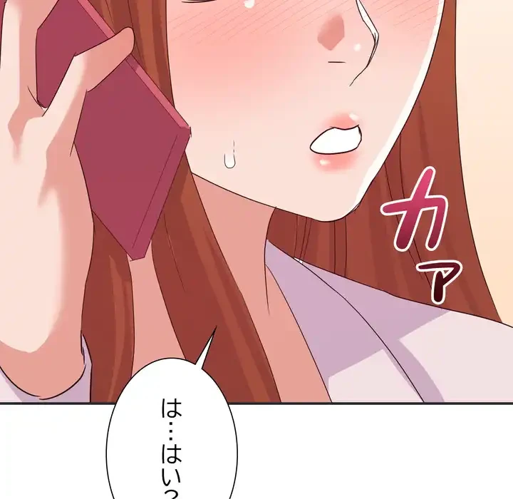 秘密の味 第15話 - 122