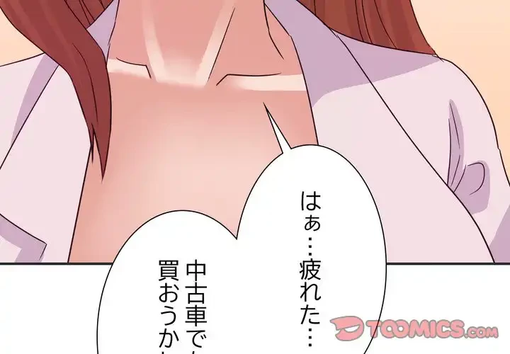 秘密の味 第16話 - 3