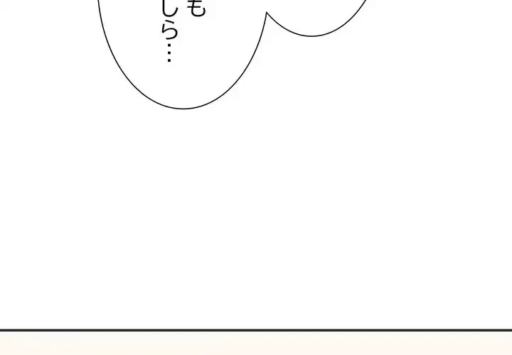 秘密の味 第16話 - 4