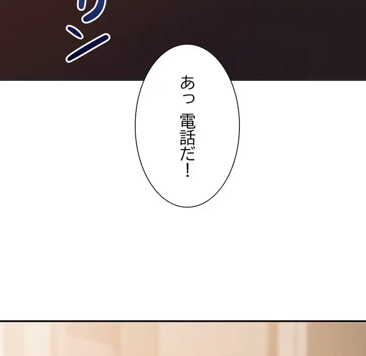 秘密の味 第16話 - 6