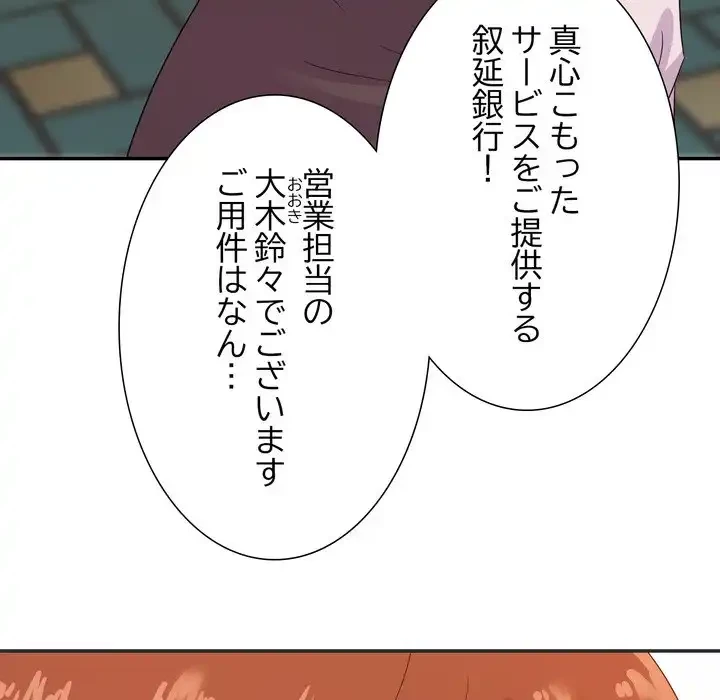 秘密の味 第16話 - 9