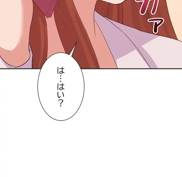 秘密の味 第16話 - 11