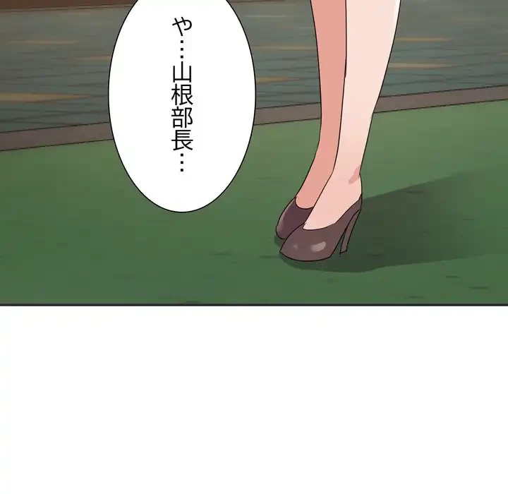 秘密の味 第16話 - 14