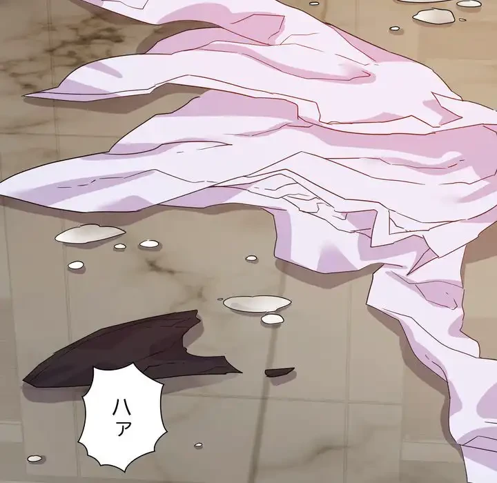 秘密の味 第16話 - 20