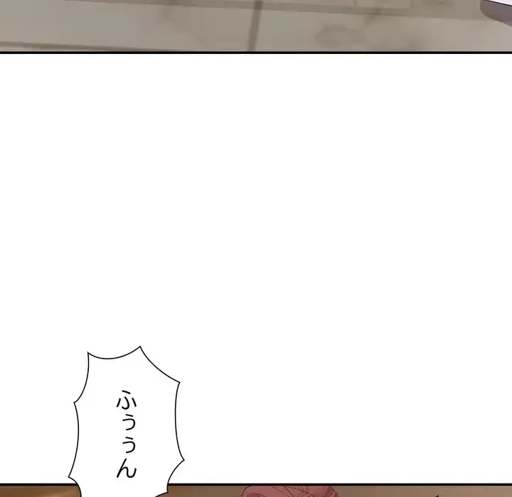 秘密の味 第16話 - 21