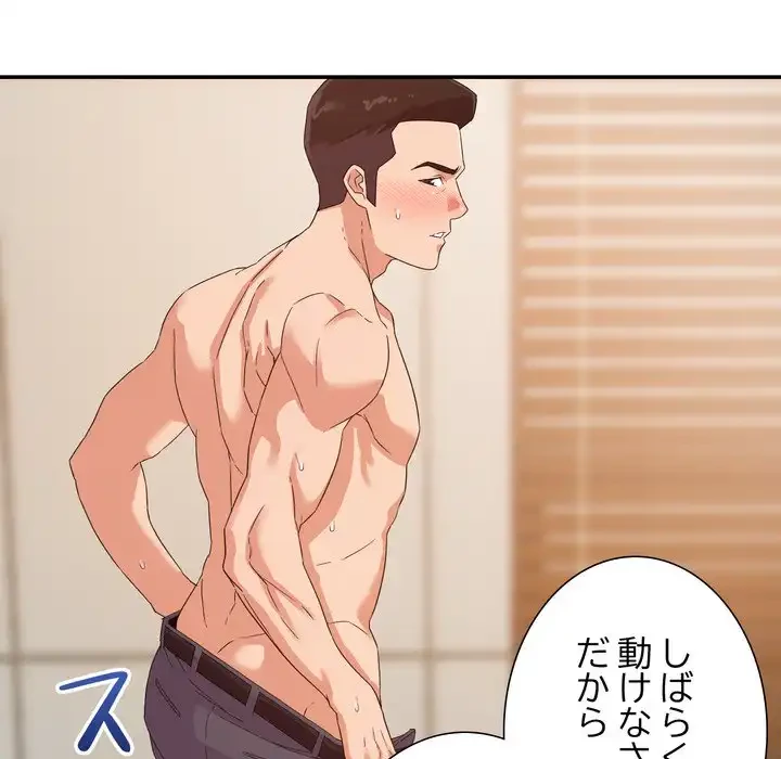 秘密の味 第16話 - 24