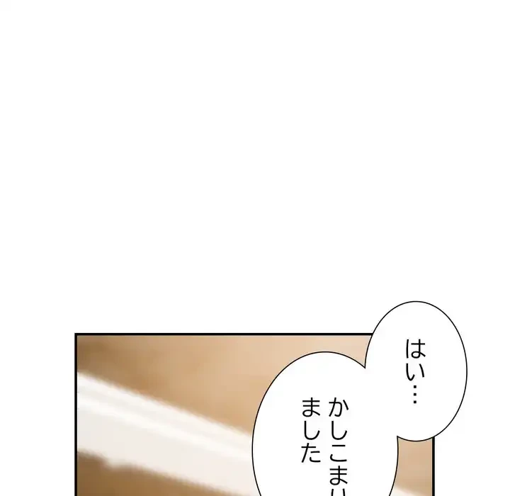 秘密の味 第16話 - 26