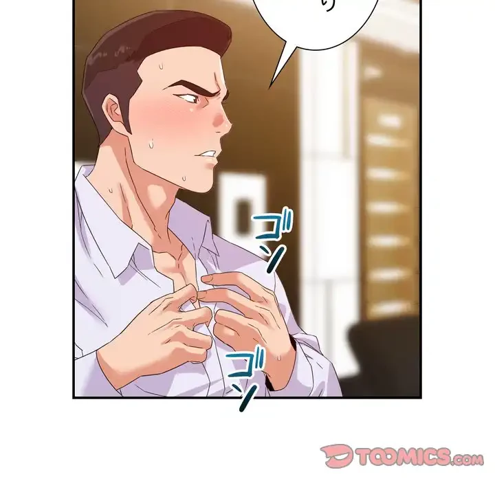 秘密の味 第16話 - 27