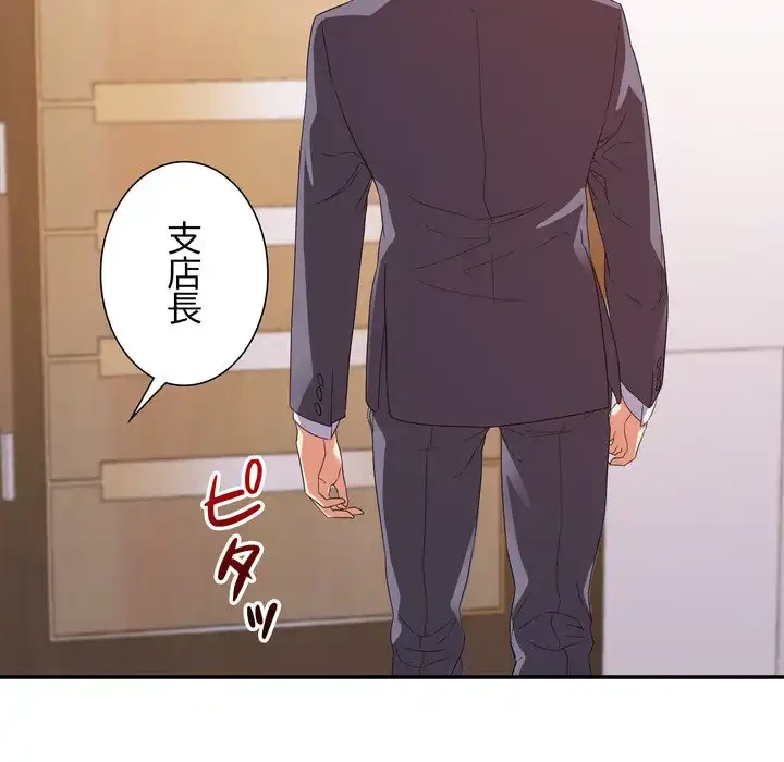 秘密の味 第16話 - 29