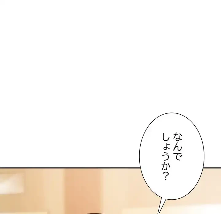 秘密の味 第16話 - 30