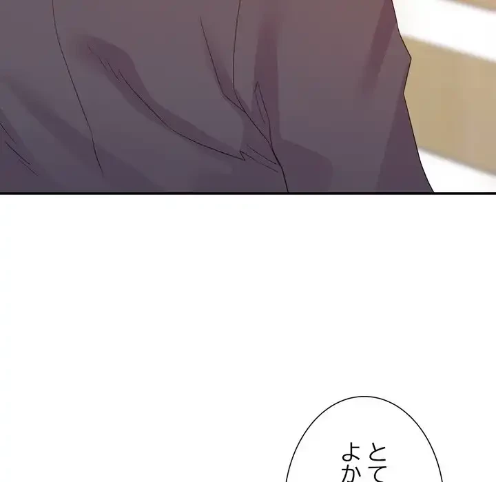 秘密の味 第16話 - 32