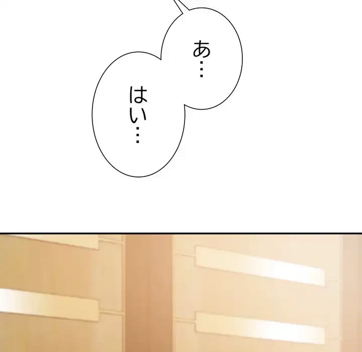 秘密の味 第16話 - 38