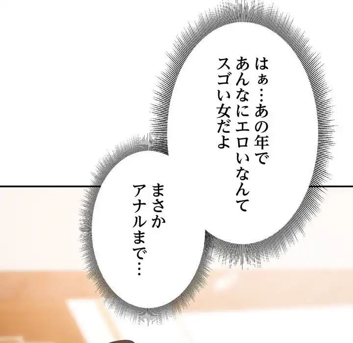 秘密の味 第16話 - 40