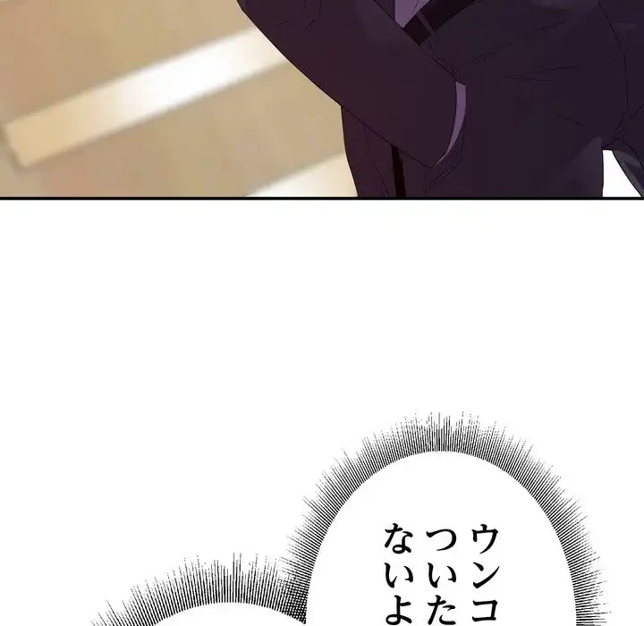 秘密の味 第16話 - 42