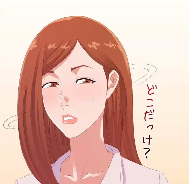 秘密の味 第16話 - 48