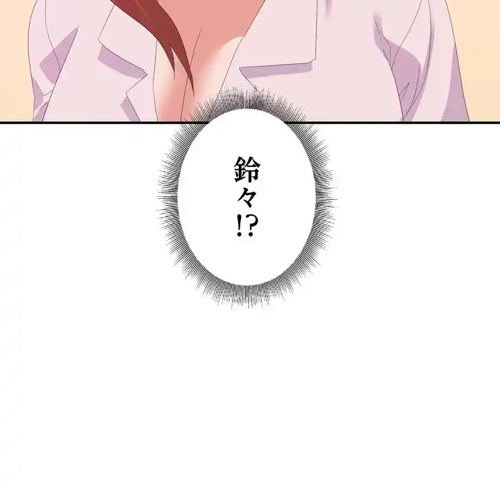 秘密の味 第16話 - 49