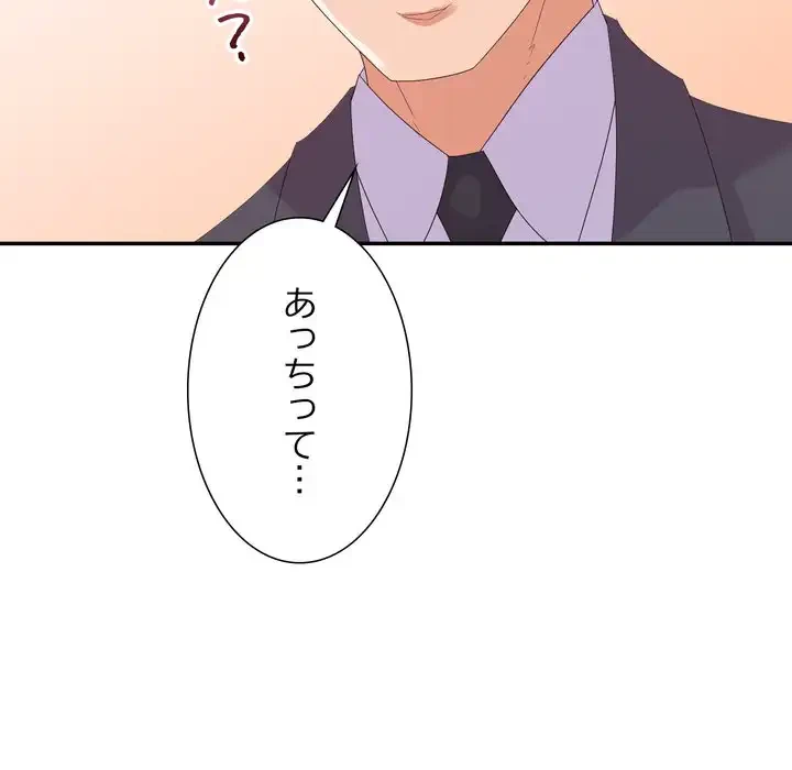 秘密の味 第16話 - 53