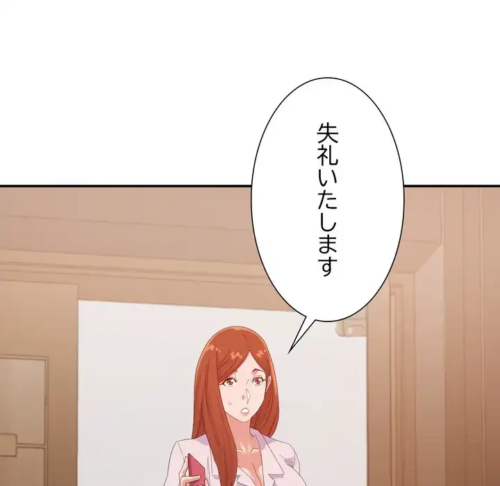 秘密の味 第16話 - 54