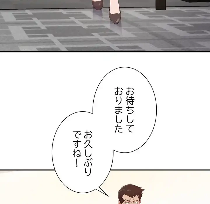 秘密の味 第16話 - 56