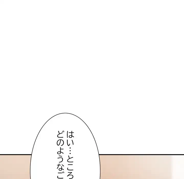 秘密の味 第16話 - 58