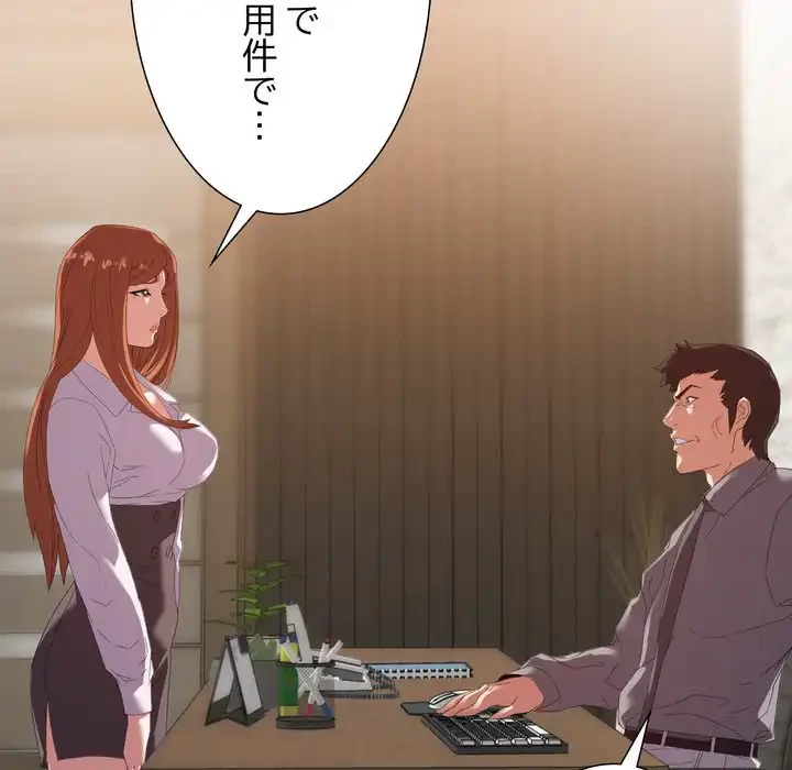 秘密の味 第16話 - 59