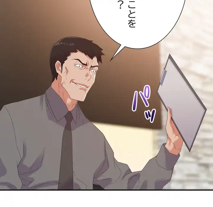 秘密の味 第16話 - 61