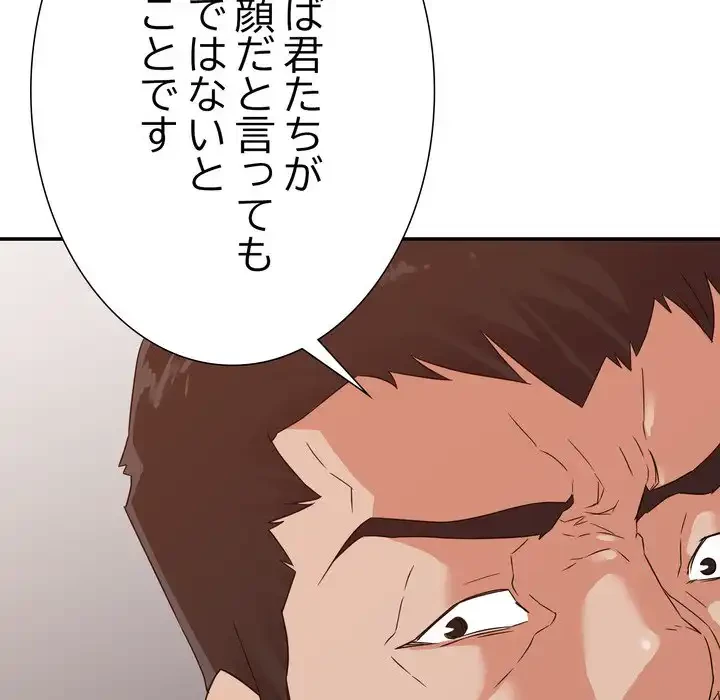 秘密の味 第16話 - 65