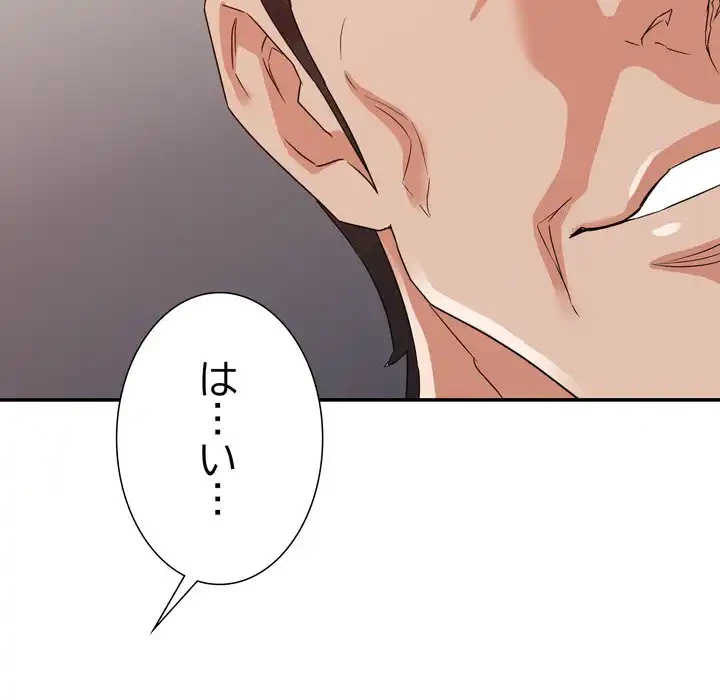 秘密の味 第16話 - 66