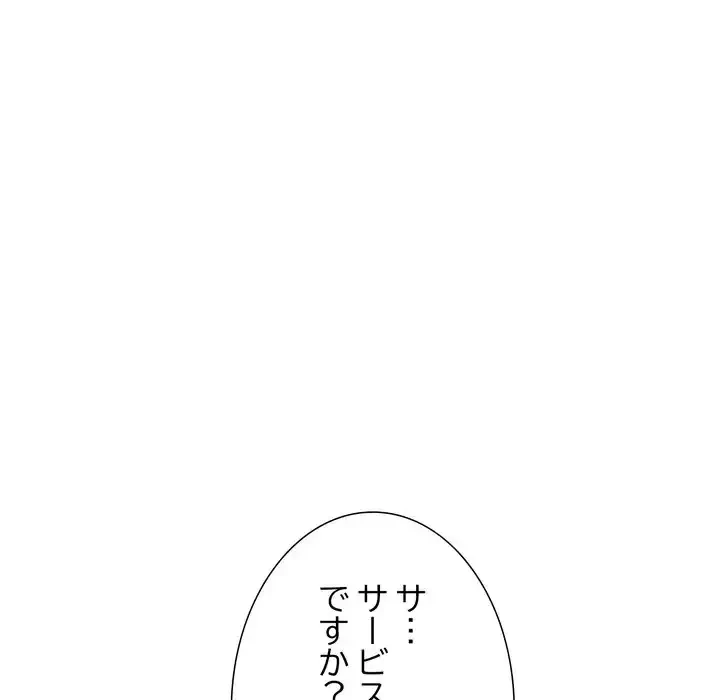 秘密の味 第16話 - 69