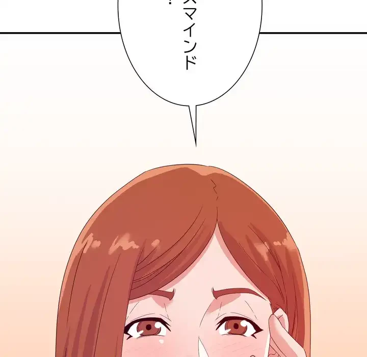 秘密の味 第16話 - 70