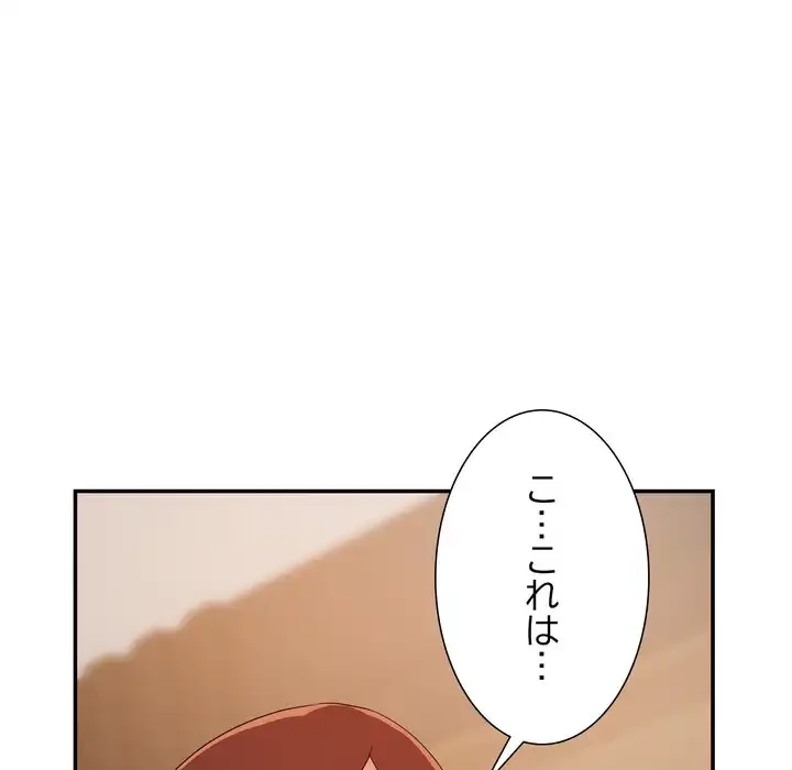 秘密の味 第16話 - 74