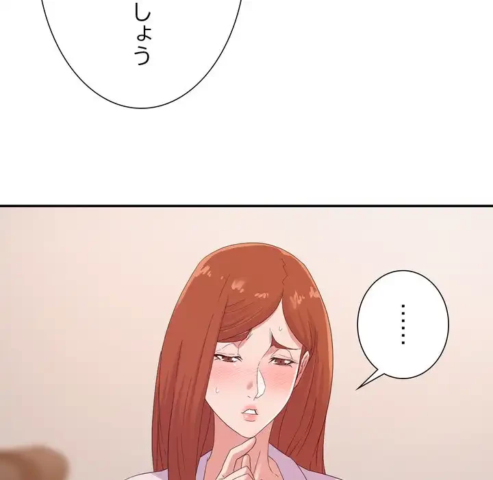 秘密の味 第16話 - 78