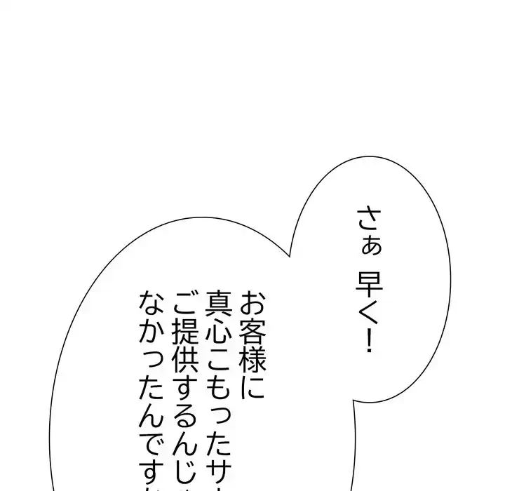 秘密の味 第16話 - 80