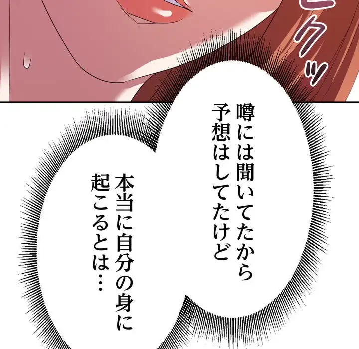 秘密の味 第16話 - 85