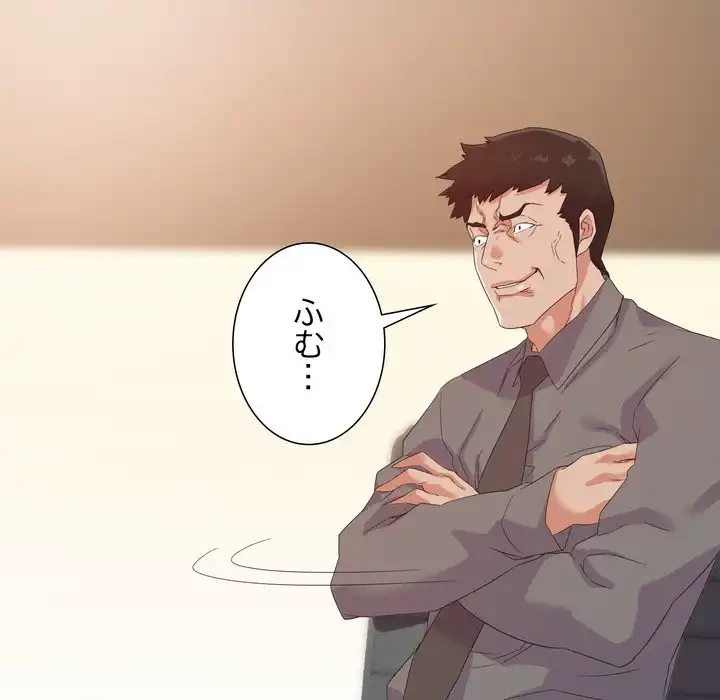 秘密の味 第16話 - 91