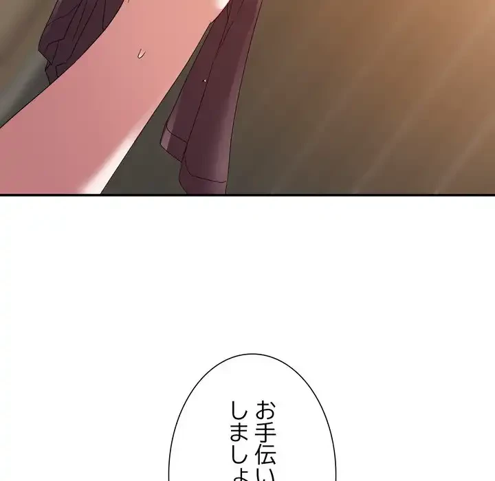 秘密の味 第16話 - 97