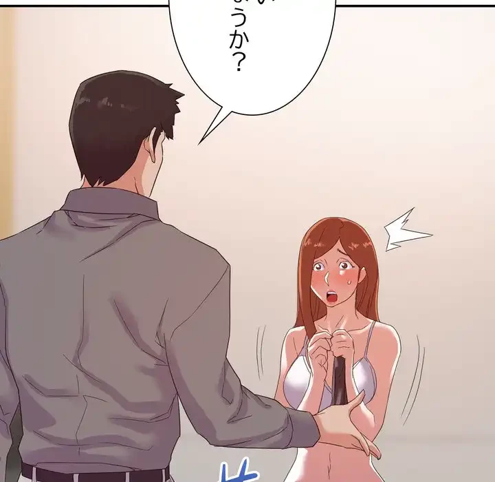 秘密の味 第16話 - 98