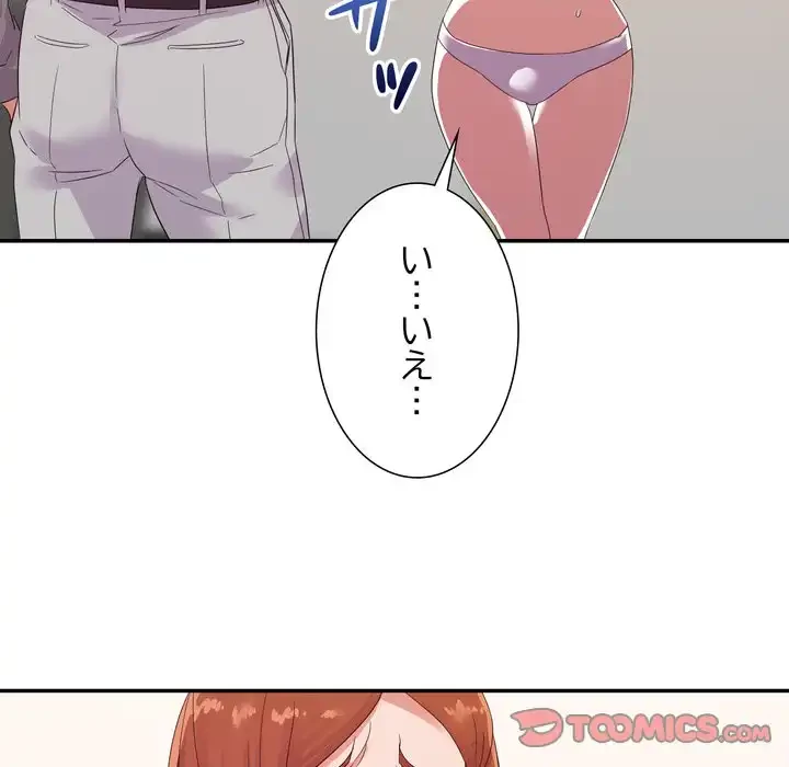 秘密の味 第16話 - 99