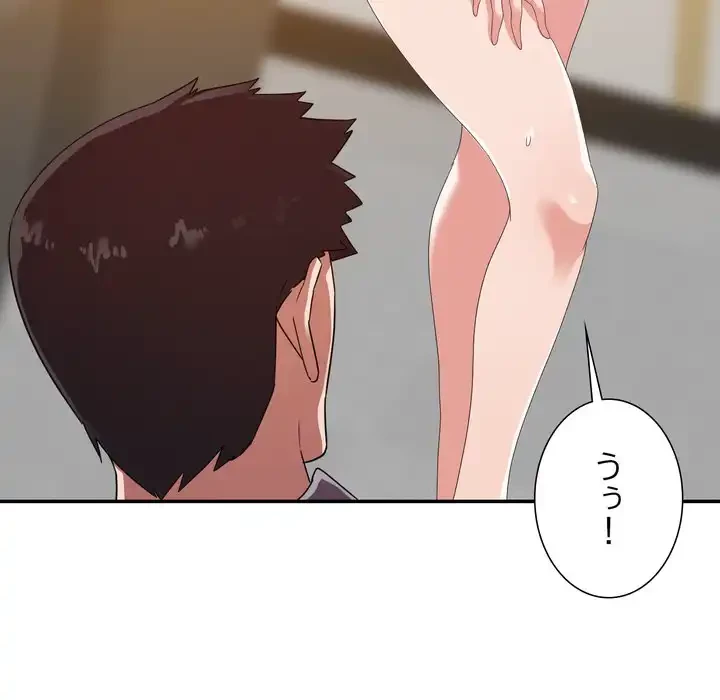 秘密の味 第16話 - 103