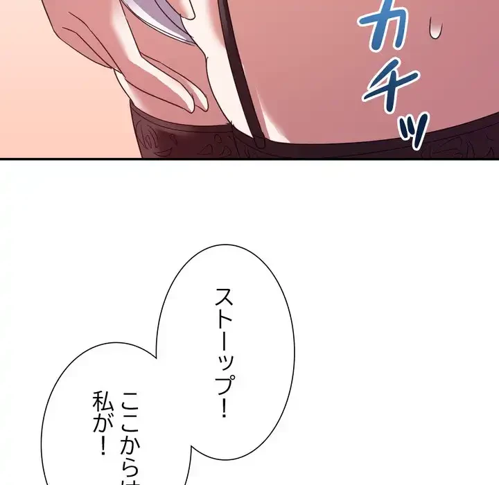 秘密の味 第16話 - 110