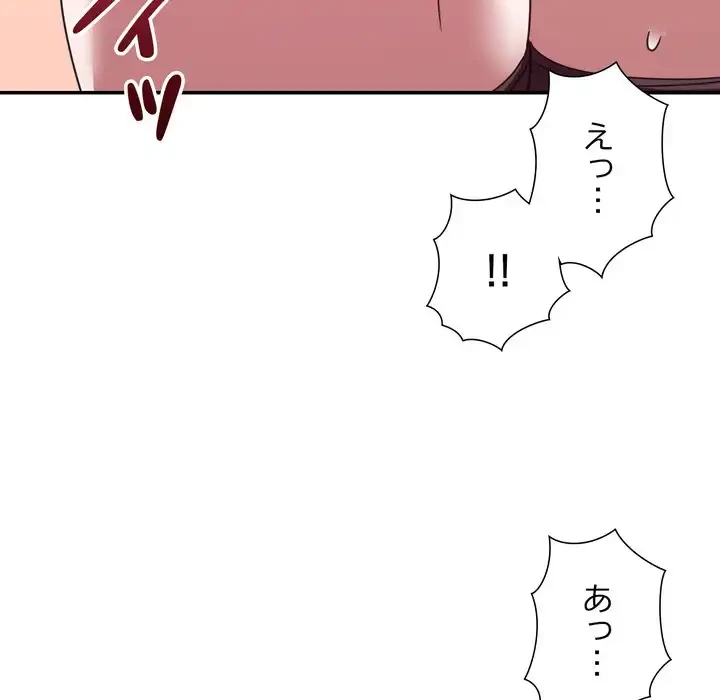 秘密の味 第16話 - 112