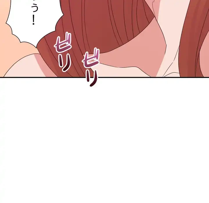 秘密の味 第16話 - 118