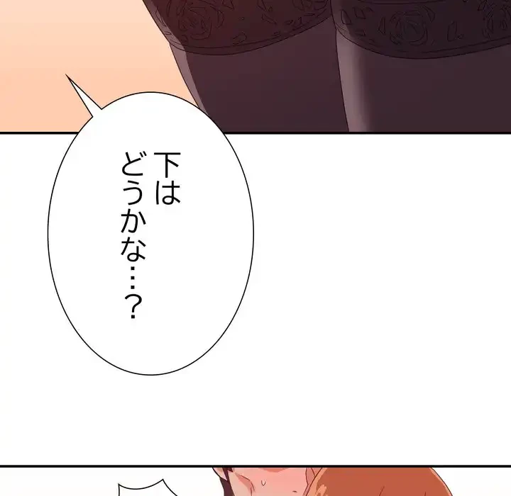 秘密の味 第16話 - 120