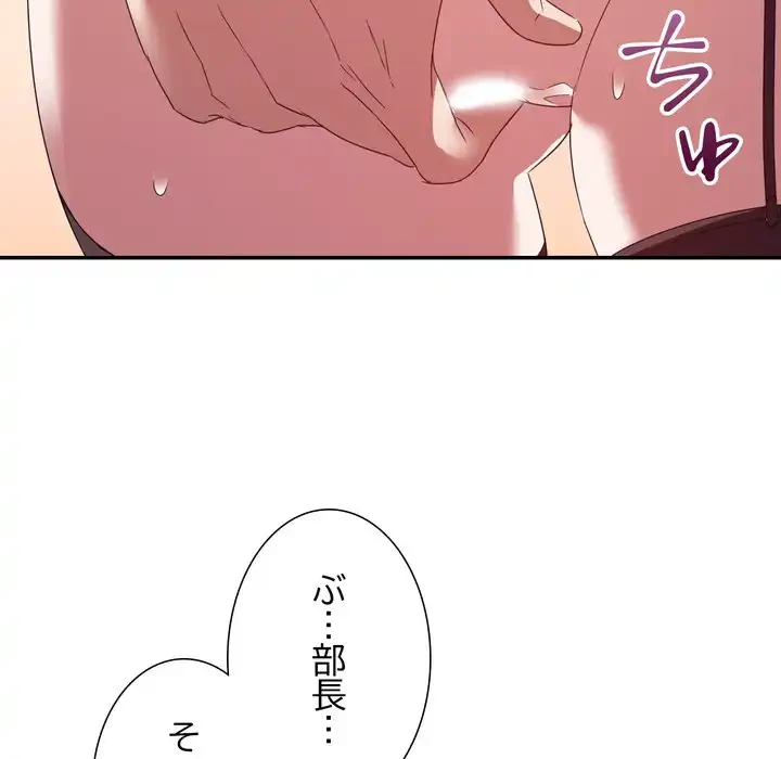 秘密の味 第16話 - 126