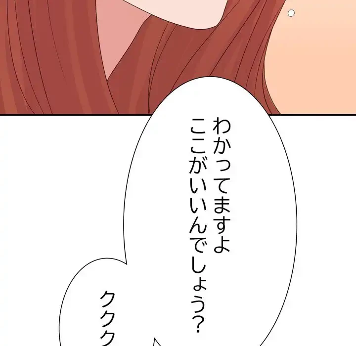 秘密の味 第16話 - 128